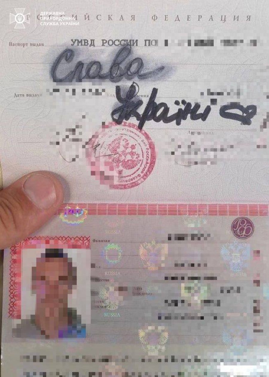 полное фото паспорта