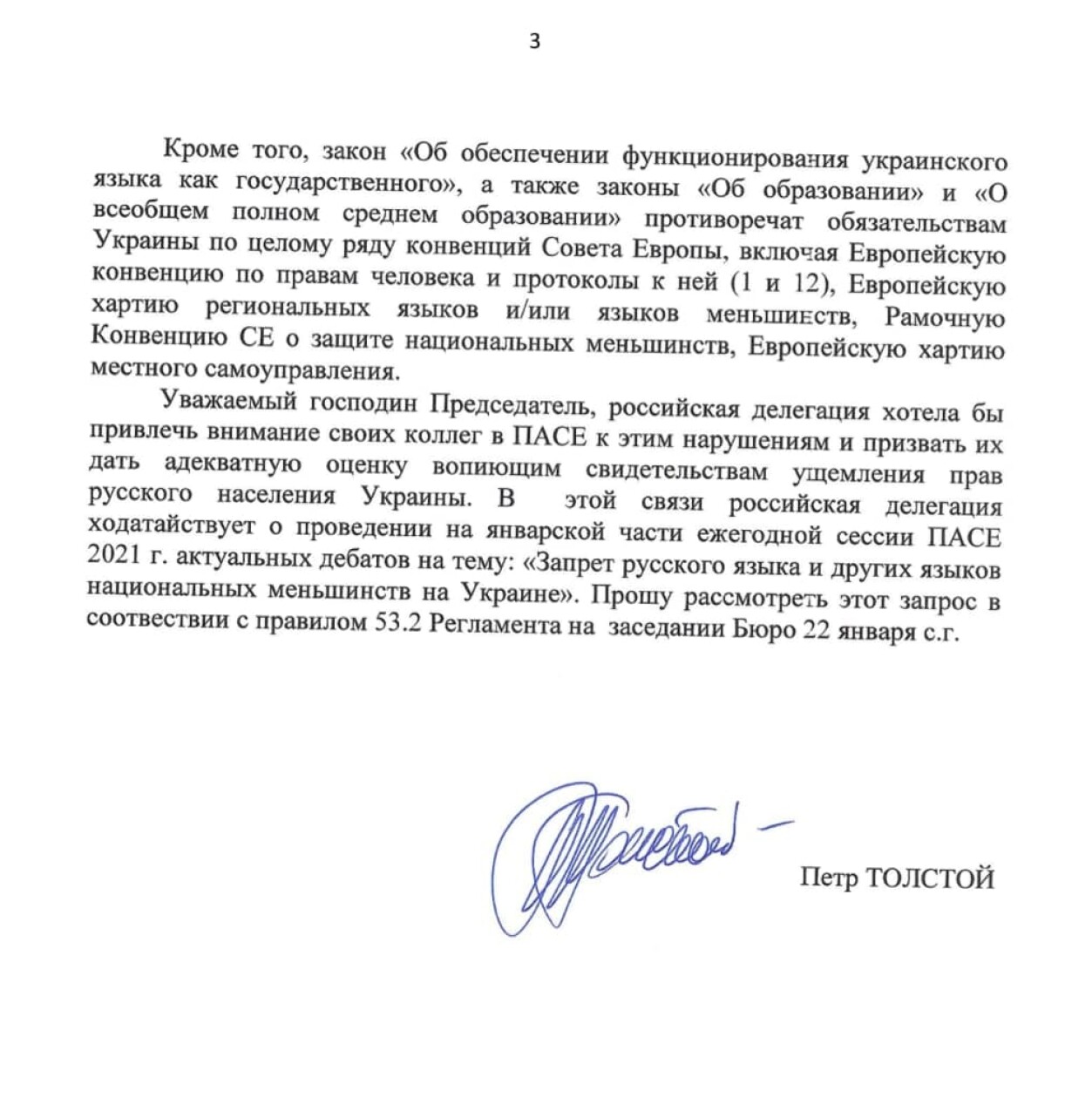 Запрет русским. Документ о запрете русского языка на Украине. Закон отщапрете русского языка. Закон о запрете русского языка на Украине. Закон о русском языке на Украине.