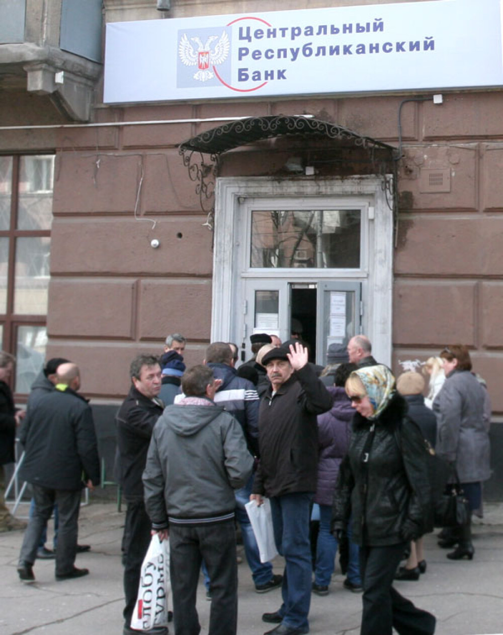 Банки днр. Республиканский банк. Центральный Республиканский банк ДНР. ЦРБ банк.