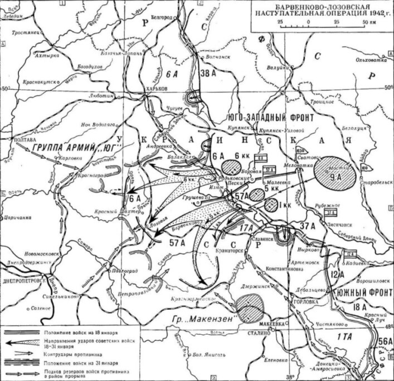 Освобождение волчанска харьковской. Барвенково-Лозовская операция 1942. Барвенково-Лозовская наступательная операция 1942 карта. Харьковская наступательная операция 1942 года карта. Изюм-Барвенковская наступательная операция 1943 года.