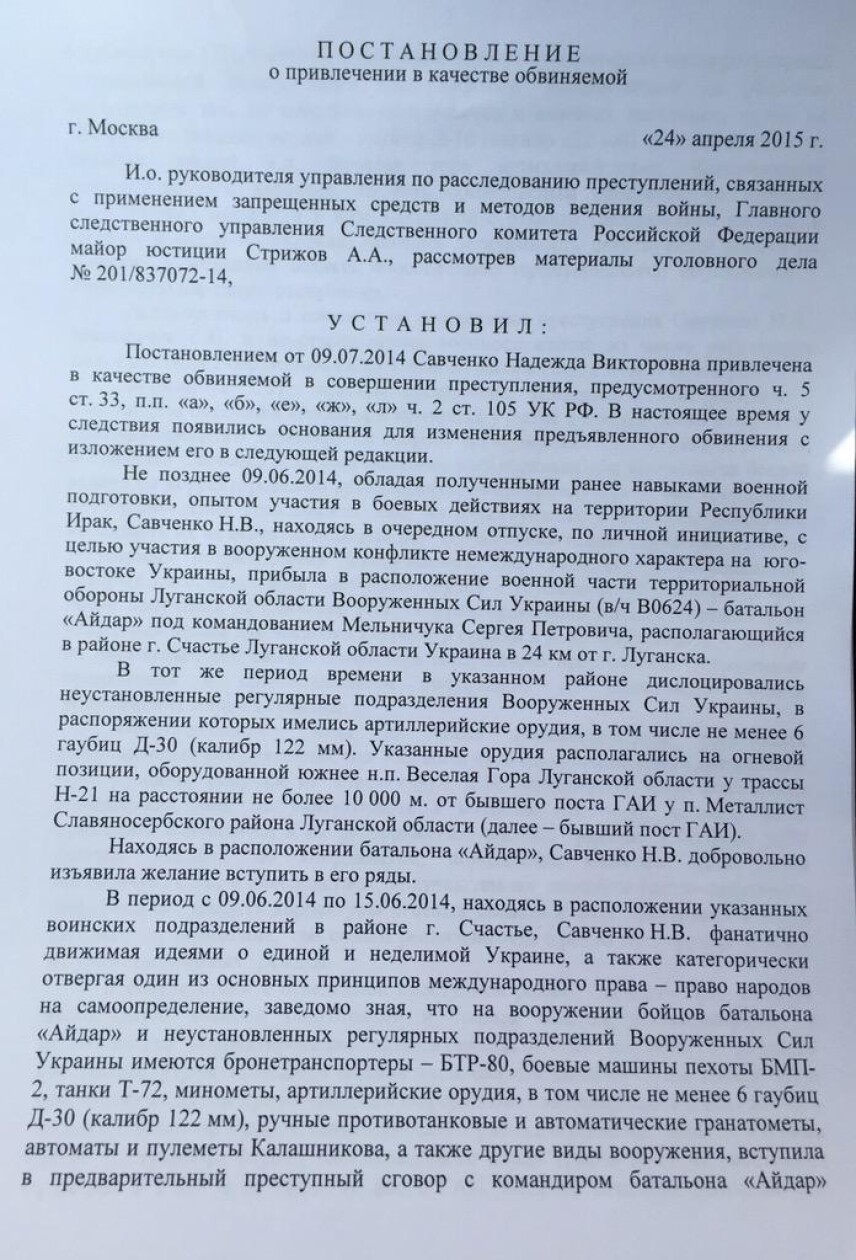 Постановление о привлечении в качестве обвиняемого образец. Постановление о привлечении в качестве подозревая. Постановление о привлечении в качестве обвиняемого. Постановление о привлечении в качестве обвиняемой.