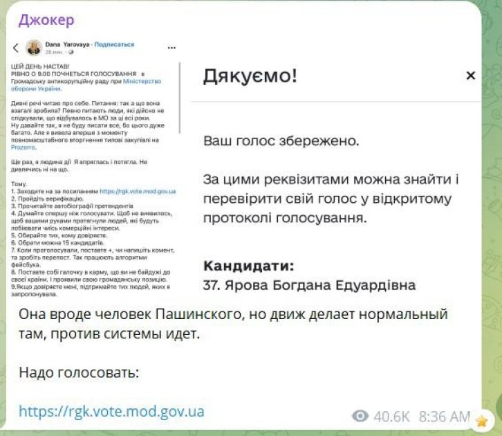 Скриншот: Telegram/Джокер